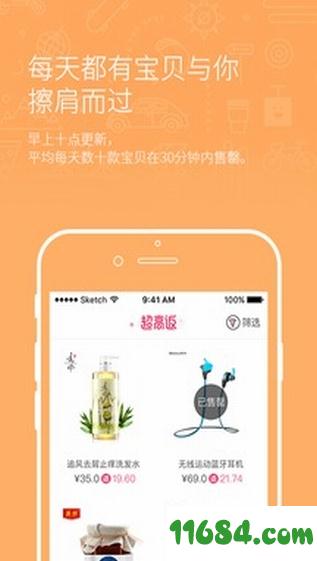 淘粉吧app v10.19 安卓版下载