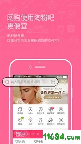 淘粉吧app v10.19 安卓版下载