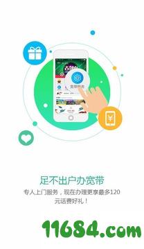 重庆城 v8.0.0 安卓版下载