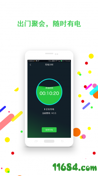 小充 v1.1.9.4 安卓版下载