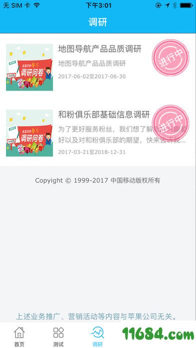 和粉 v2.1.0 安卓版下载