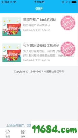 和粉 v2.1.0 安卓版下载