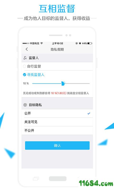 达目标 v1.7.3 安卓版下载