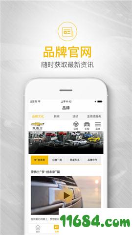 MyChevy v5.1.0 安卓版下载