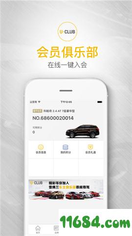 MyChevy v5.1.0 安卓版下载