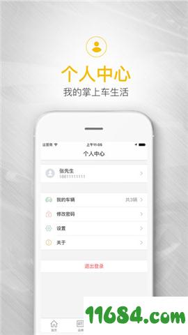 MyChevy v5.1.0 安卓版下载