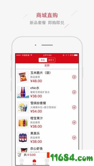 美嘉欢乐影城 v2.8.4 安卓版下载