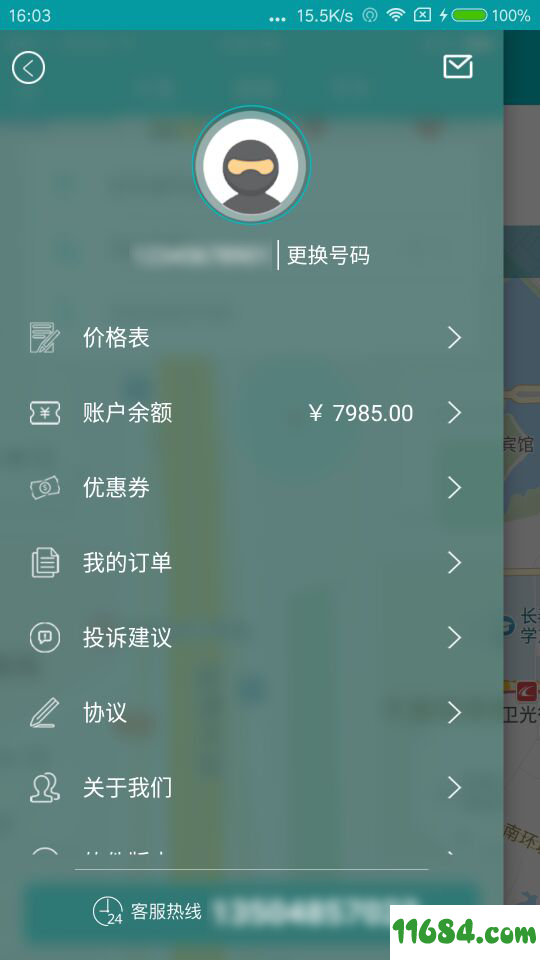 少等跑腿 v3.5.0 安卓版下载