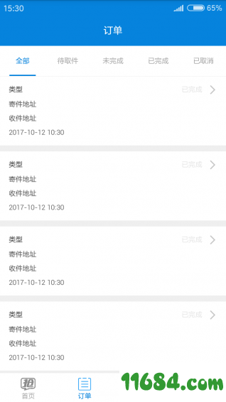 都易帮 v1.0.12 安卓版下载