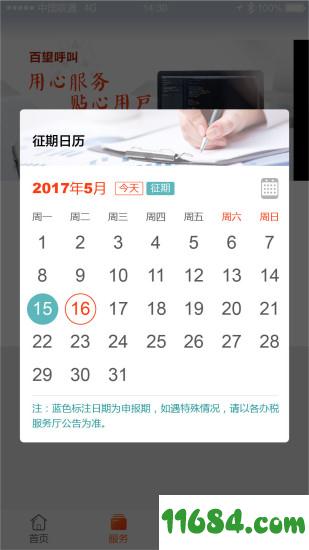 百望呼叫中心 v1.3.2 安卓版下载