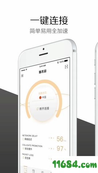 猫务官 v1.0.6 安卓版下载