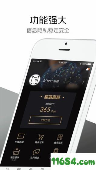 猫务官 v1.0.6 安卓版下载