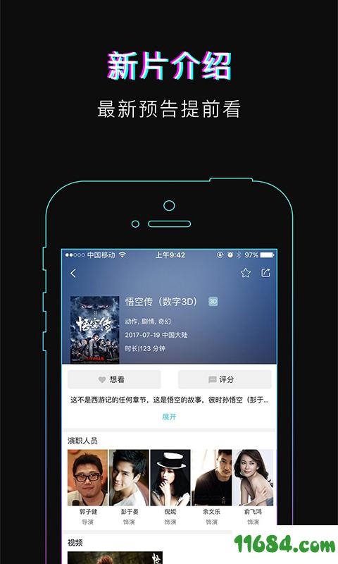 德信影城 v1.4.2 安卓版下载