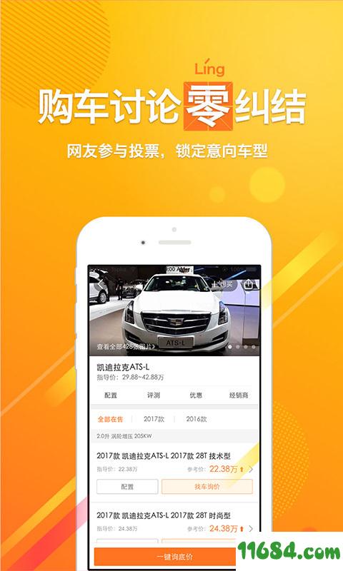 嗖嗖买车 v7.0.5 安卓版下载