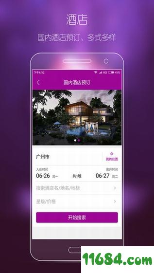 云返票务 v1.7.0.100 安卓版下载