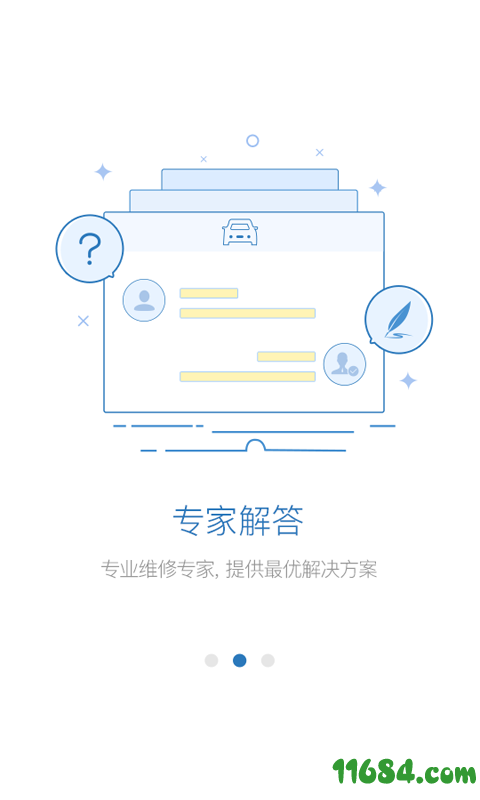 技师帮 v1.4.8 安卓版下载