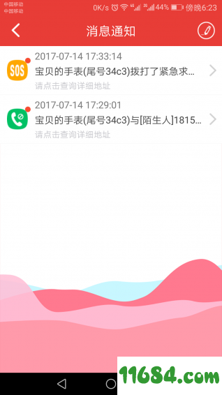 辣小新手表 v1.0.3 安卓版下载