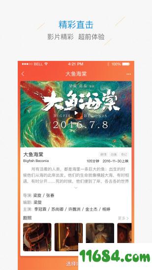 华录电影乐园 v2.7.0 安卓版下载