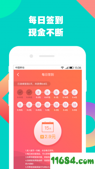 贝壳赚 v1.3.6 安卓版下载