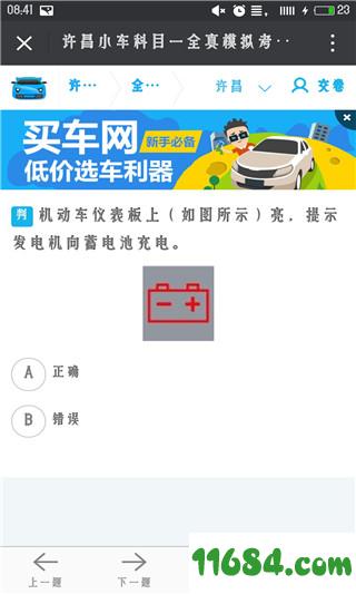 许昌微警务 v1.0 安卓版下载