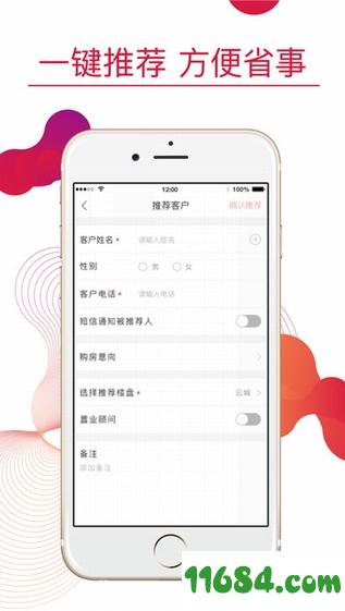 万科分享家 v3.5.1 安卓版下载