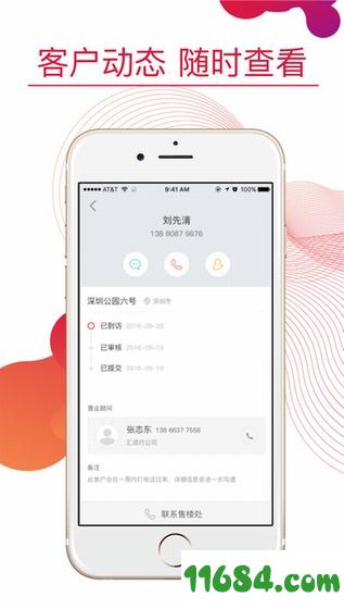 万科分享家 v3.5.1 安卓版下载