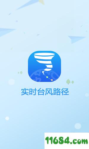 实时台风路径app v1.7 安卓版下载