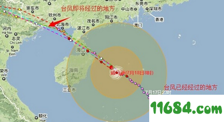 实时台风路径app v1.7 安卓版下载