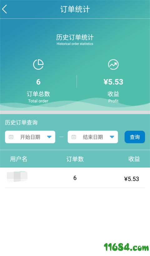 动感跑腿员 v1.0.2 安卓版下载