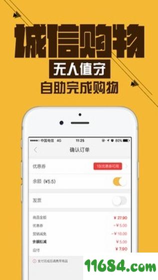 小e微店  v3.0.0 安卓版下载