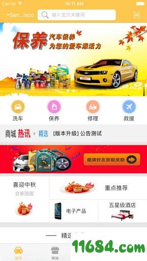 豌豆汽车 v1.3.7 安卓版下载