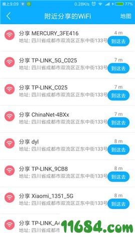 邻里WiFi v2.0.0.0 安卓版下载