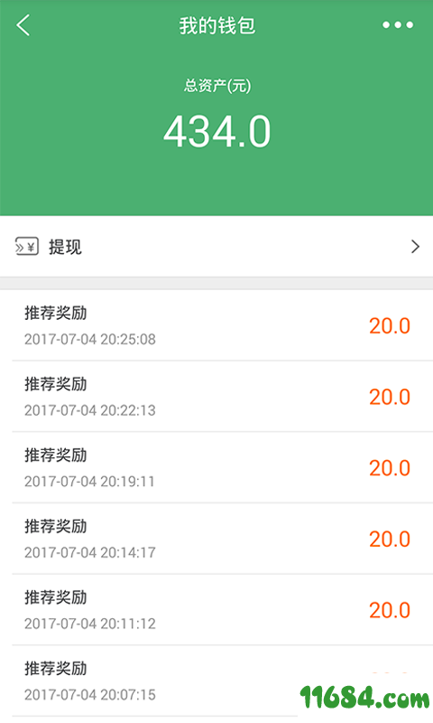 身边及时雨 v1.8 安卓版下载