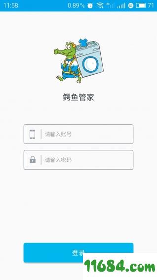 鳄鱼管家 v1.0.1 安卓版下载