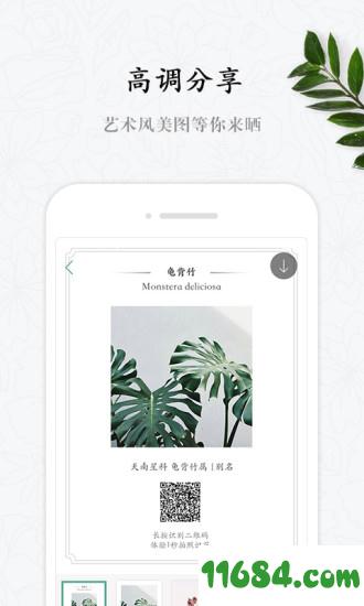 花眼 v1.0.1 安卓版下载