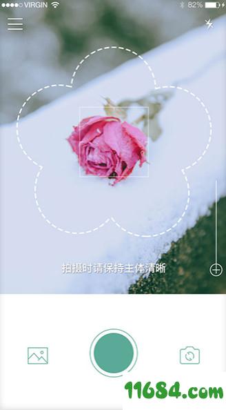 花眼 v1.0.1 安卓版下载