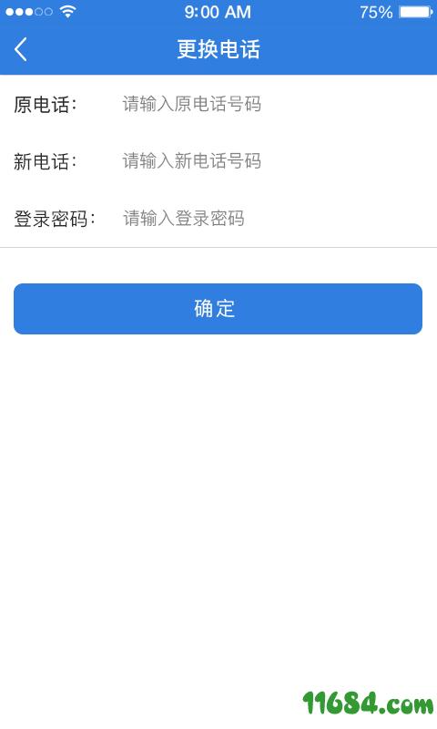 中海帮家业主端 v0.0.14 安卓版下载