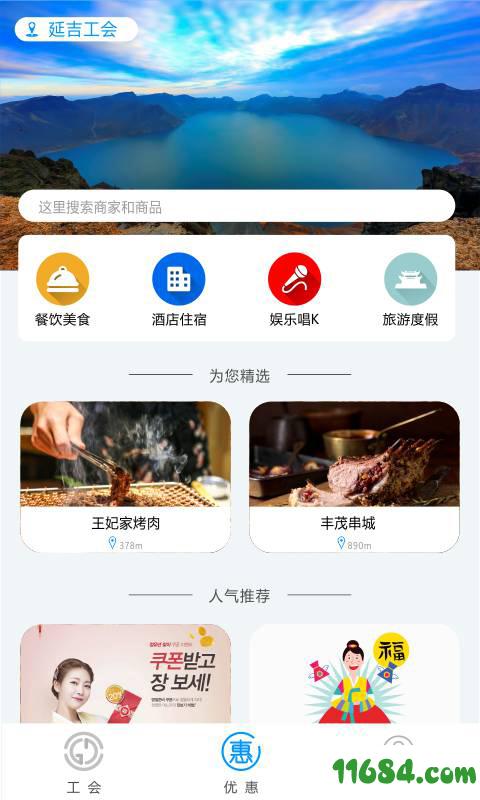 工惠家 v1.0.16 安卓版下载