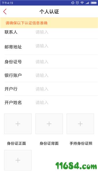 易诚拍 v2.1.9 安卓版下载