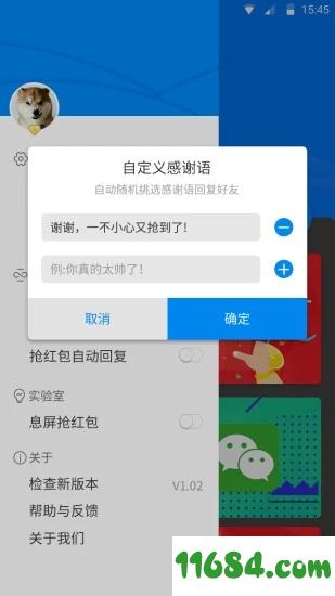 全能红包 v1.0.5 安卓版下载