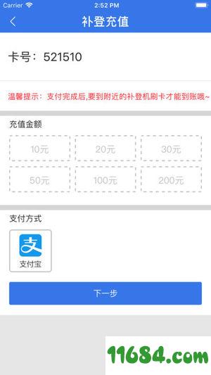 珠海TONG app v2.0.1 安卓版下载