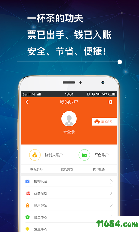 汇票线 v1.7.0 安卓版下载