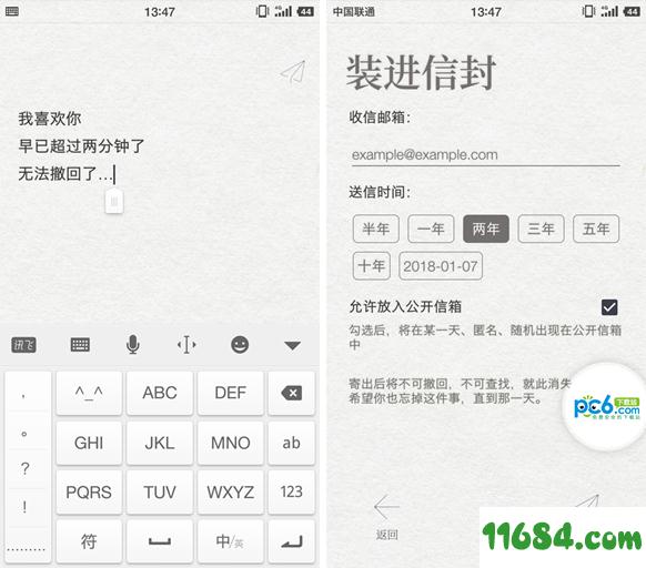 给未来写封信 v3.3.0 安卓版下载