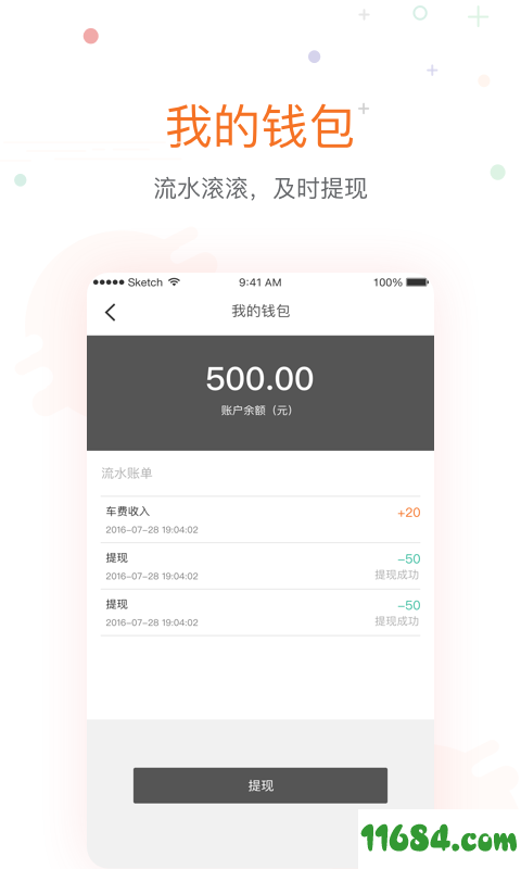 金陶出行 v1.1.0 安卓版下载