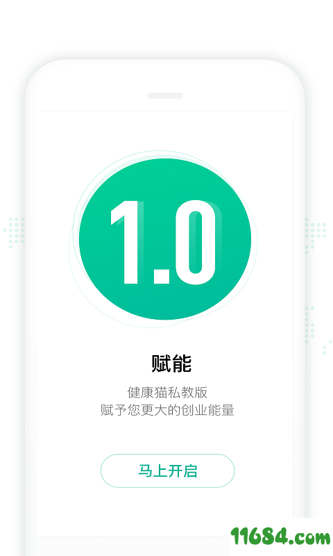 健康猫私教版 v1.3.4 安卓版下载