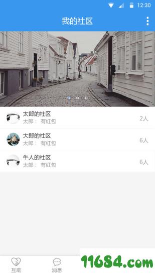 互助者联盟app v1.0.5 安卓版下载