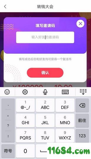 转钱大会app v4.4.9 安卓版下载