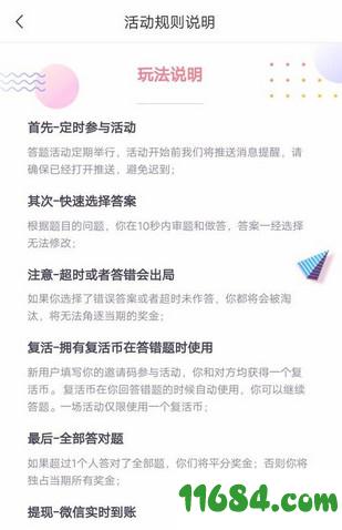 转钱大会app v4.4.9 安卓版下载