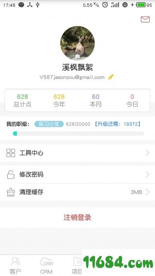 律者律师端 v3.2.2 安卓版下载