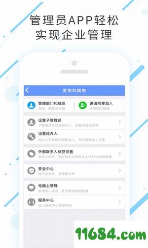 发那科商旅 v7.0.5.2 安卓版下载